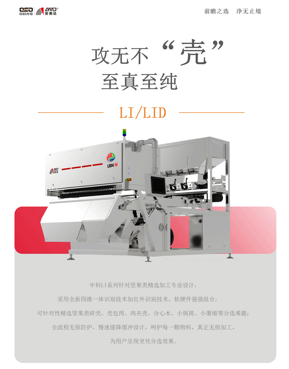 https://www.cn-amd.com/upload/ueditor/1730799198904831.jpg